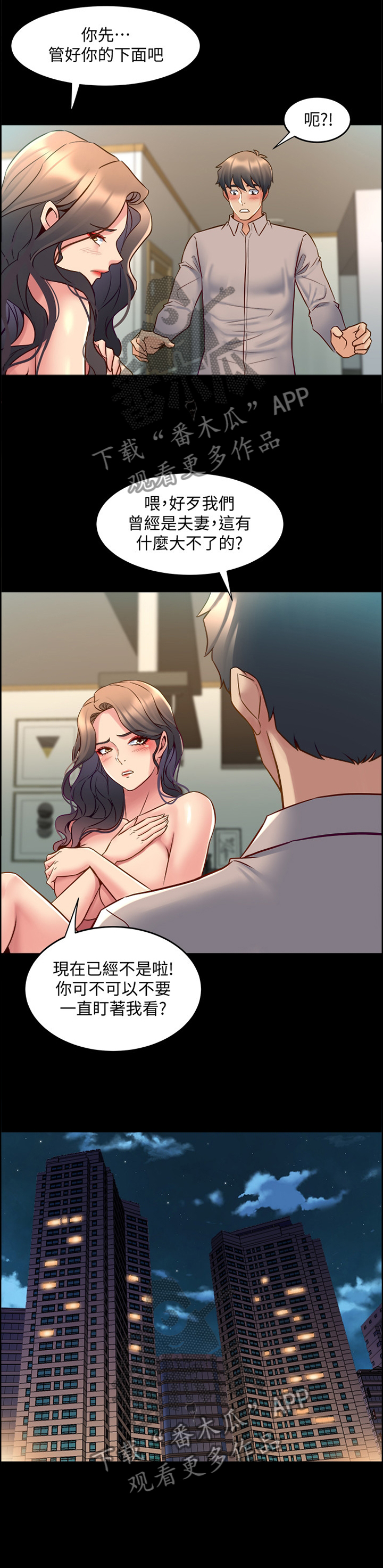《重塑婚姻》第76章精气神 第1页
