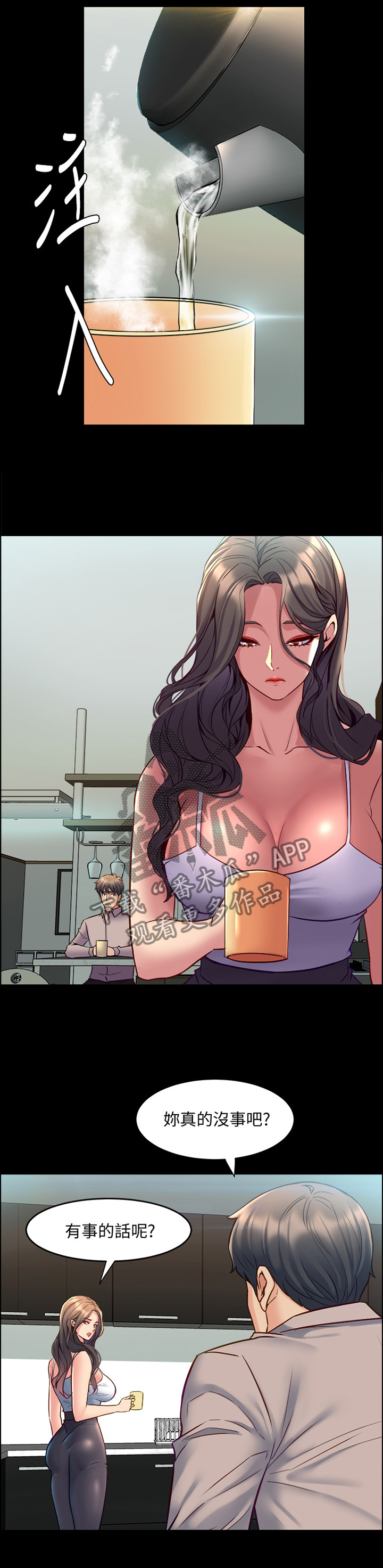 《重塑婚姻》第76章精气神 第2页