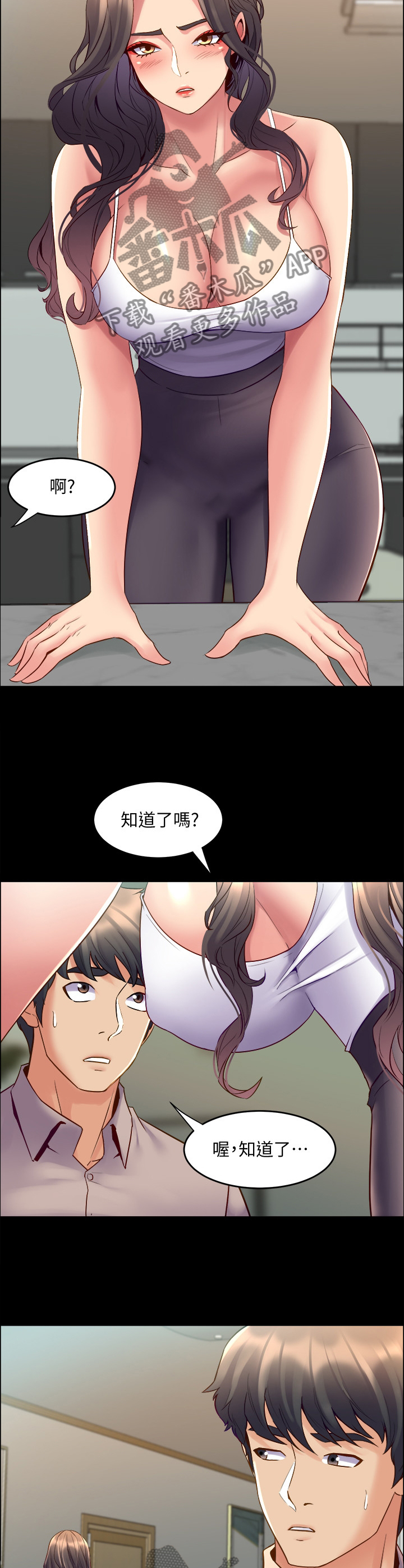 《重塑婚姻》第76章精气神 第4页