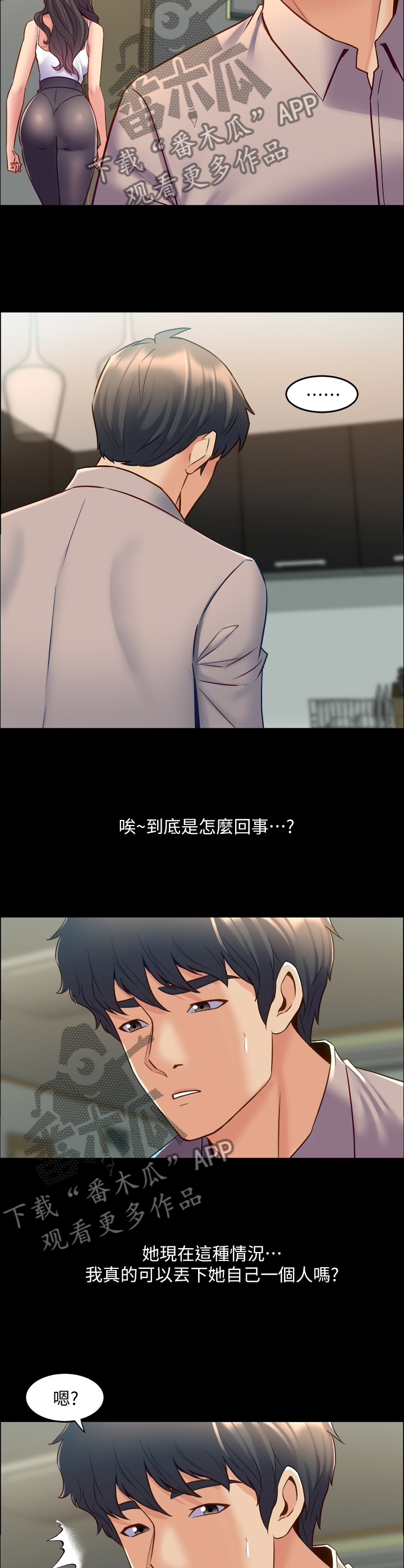 《重塑婚姻》第76章精气神 第5页