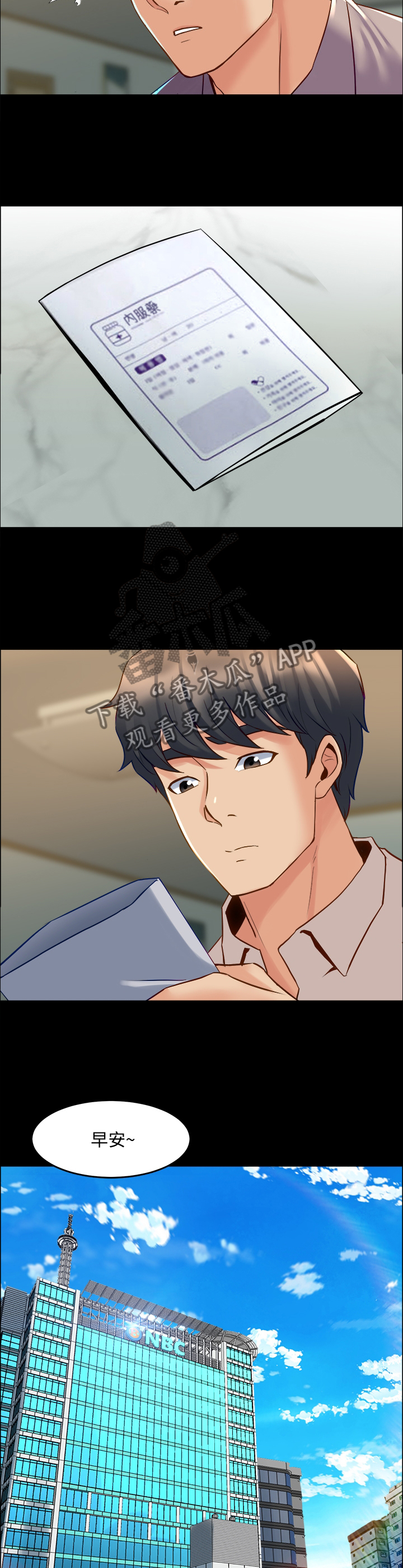 《重塑婚姻》第76章精气神 第6页