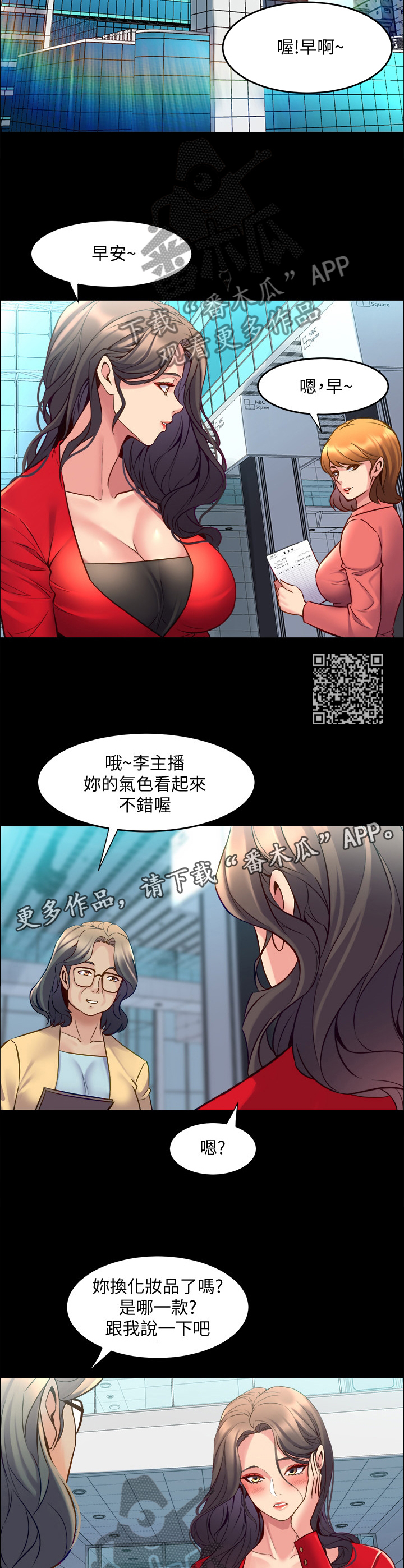 《重塑婚姻》第76章精气神 第7页