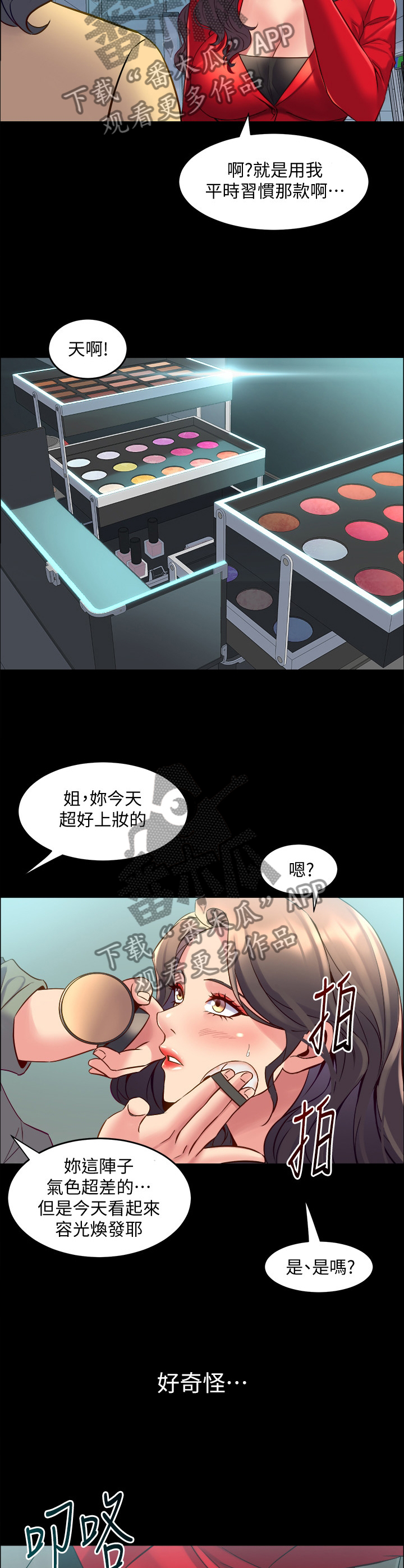 《重塑婚姻》第76章精气神 第8页