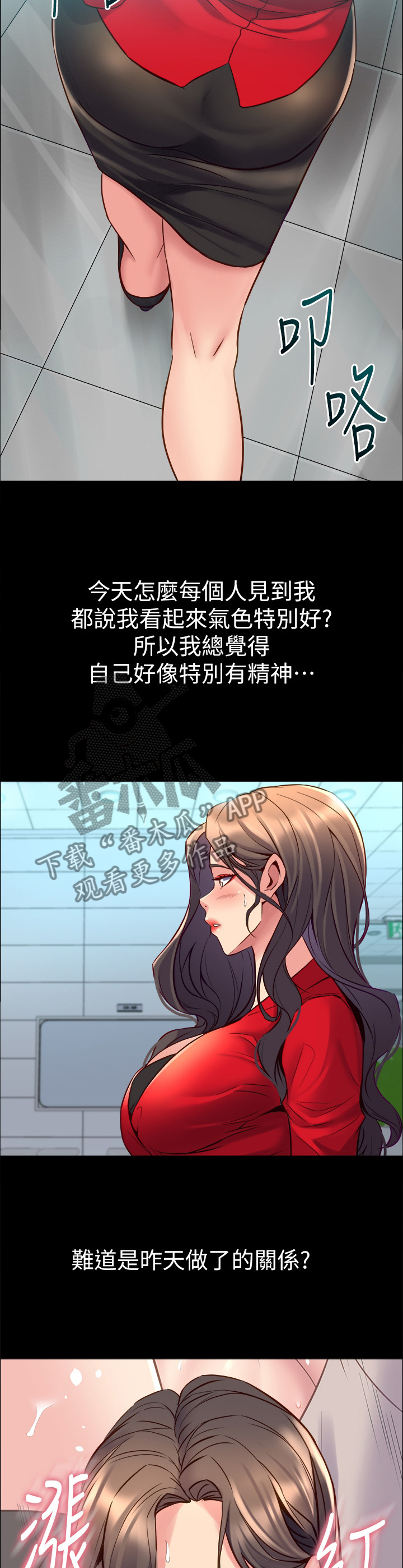 《重塑婚姻》第76章精气神 第9页