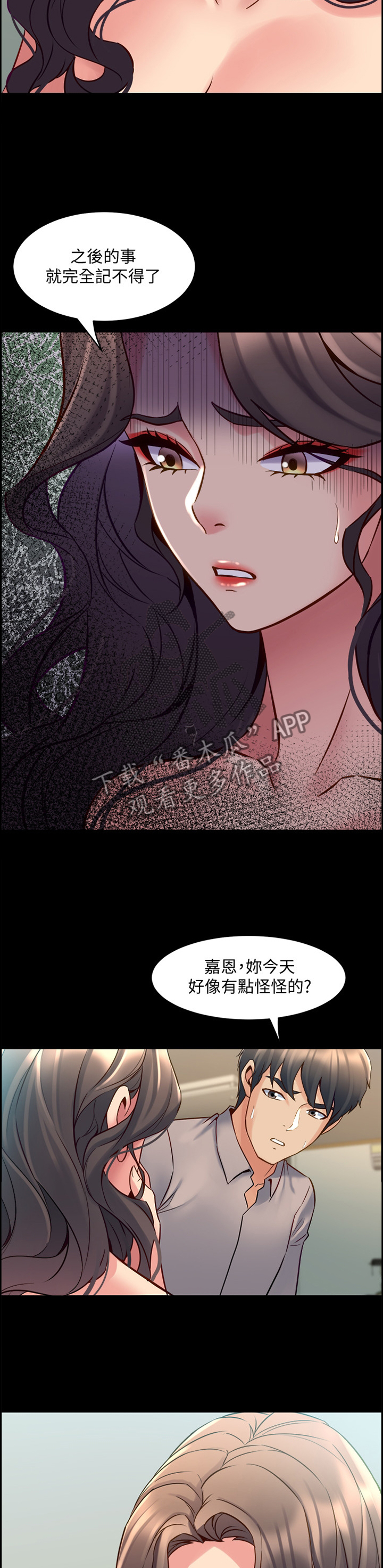 《重塑婚姻》第75章苏醒 第10页