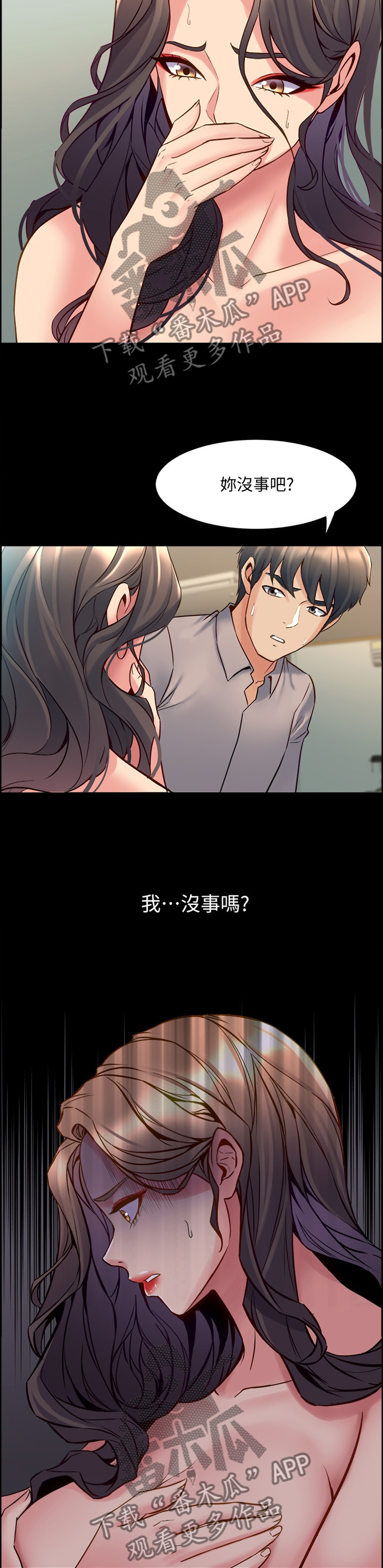 《重塑婚姻》第75章苏醒 第11页