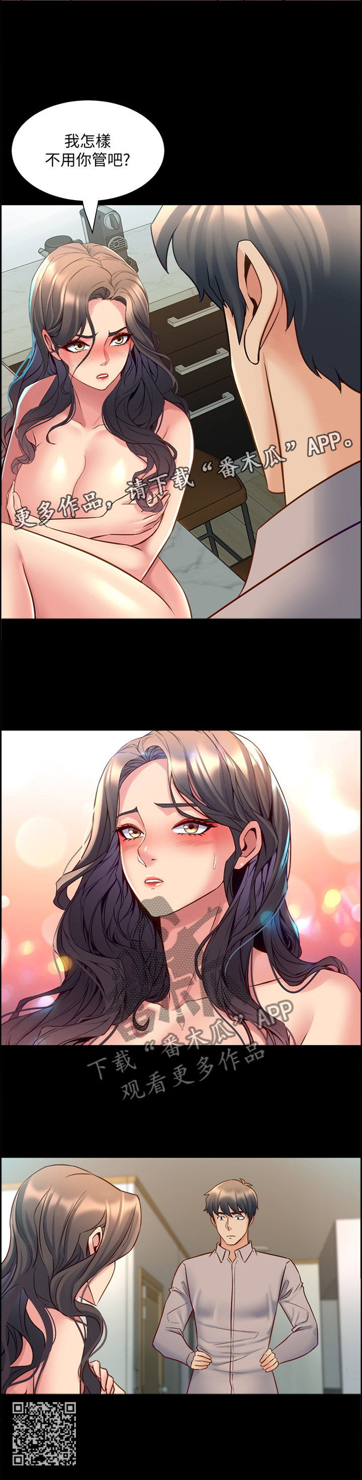 《重塑婚姻》第75章苏醒 第12页