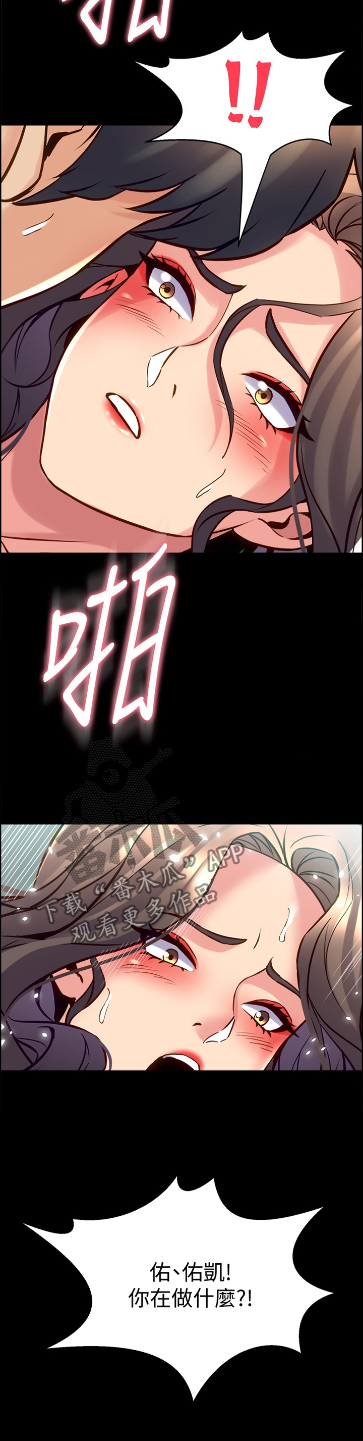 《重塑婚姻》第75章苏醒 第2页