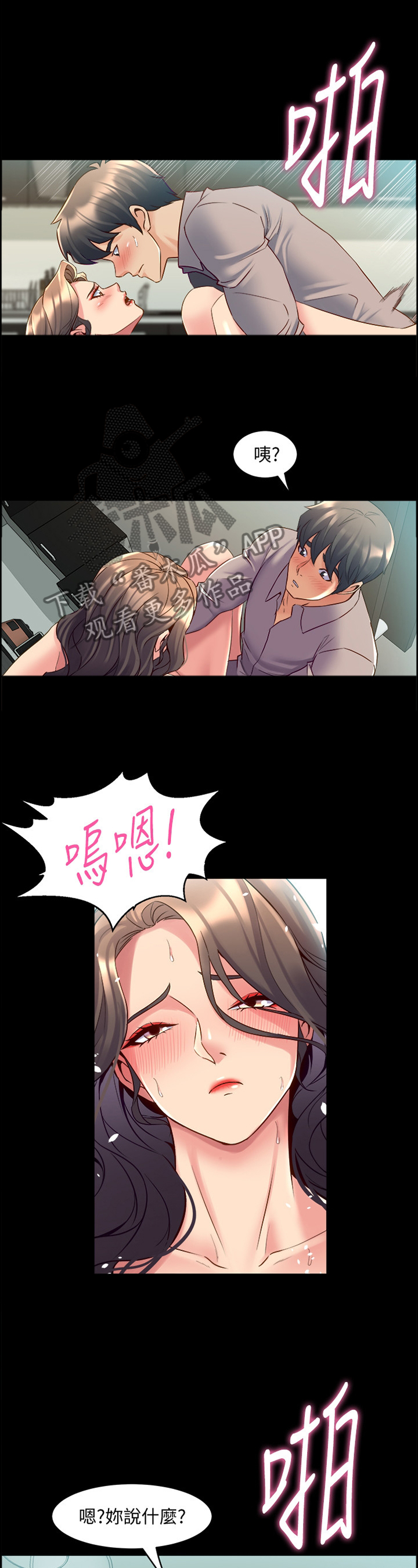 《重塑婚姻》第75章苏醒 第3页
