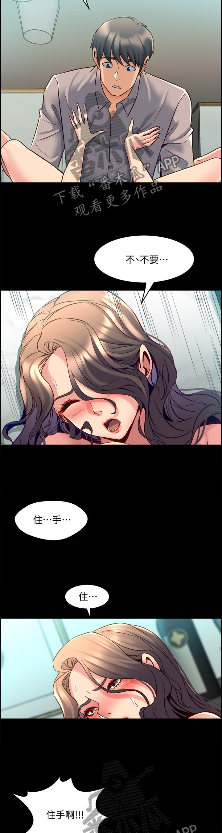 《重塑婚姻》第75章苏醒 第4页