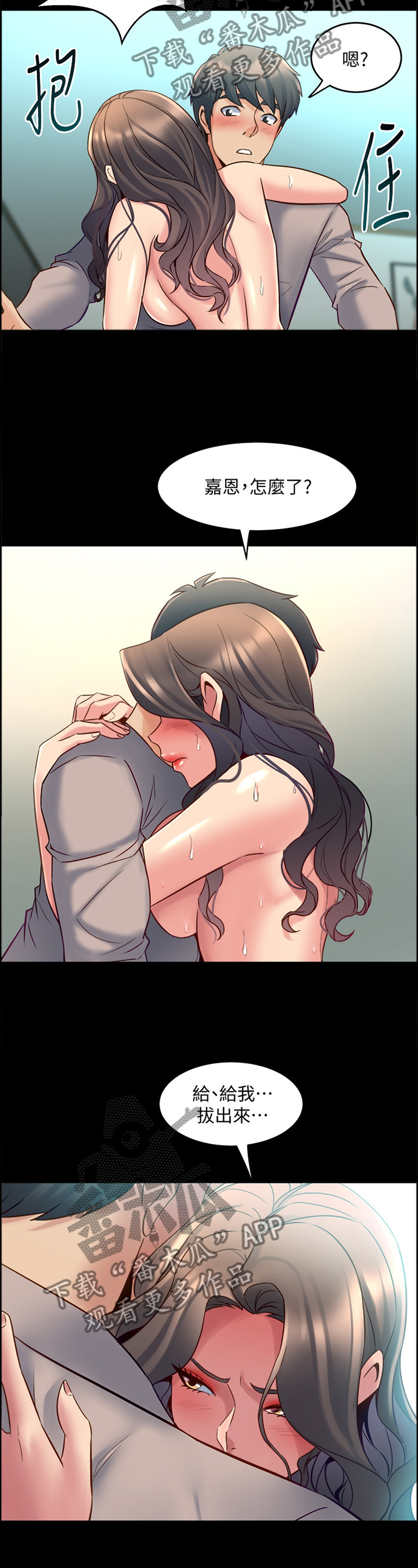 《重塑婚姻》第75章苏醒 第5页