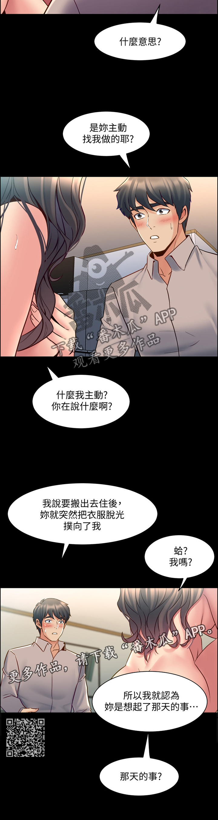 《重塑婚姻》第75章苏醒 第7页