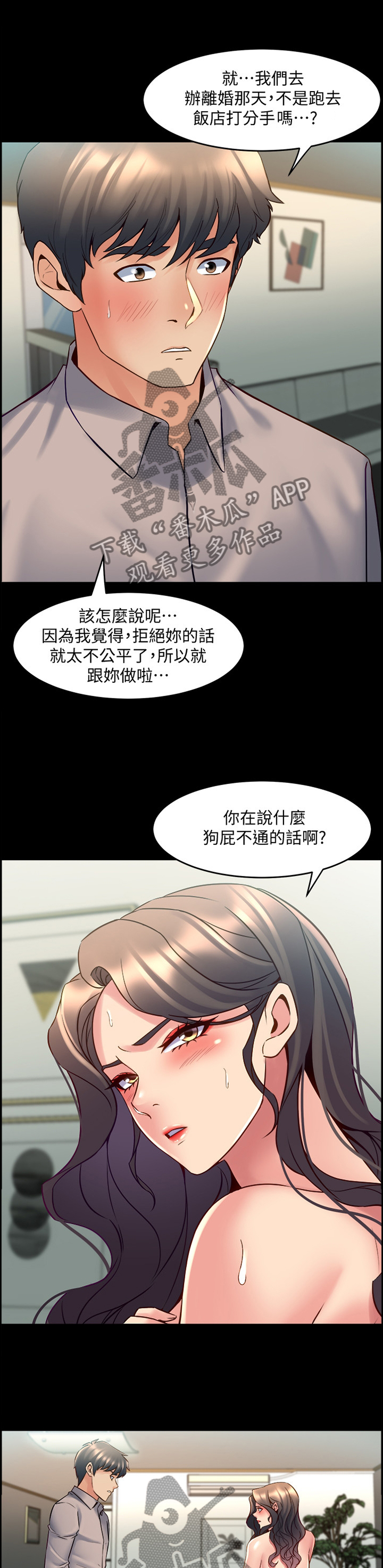 《重塑婚姻》第75章苏醒 第8页