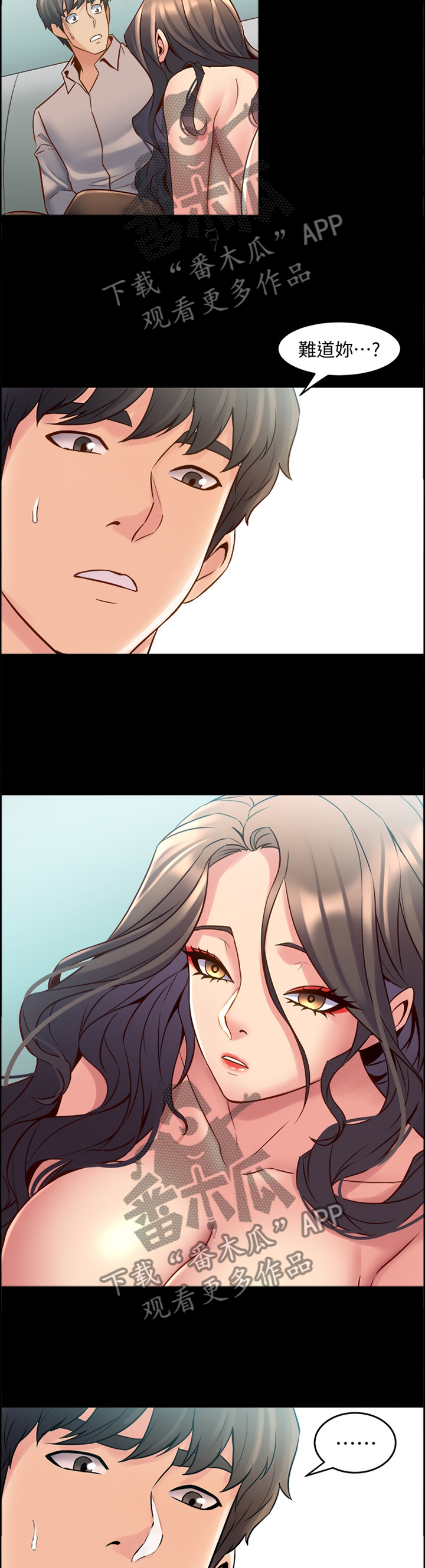 《重塑婚姻》第73章意外 第11页