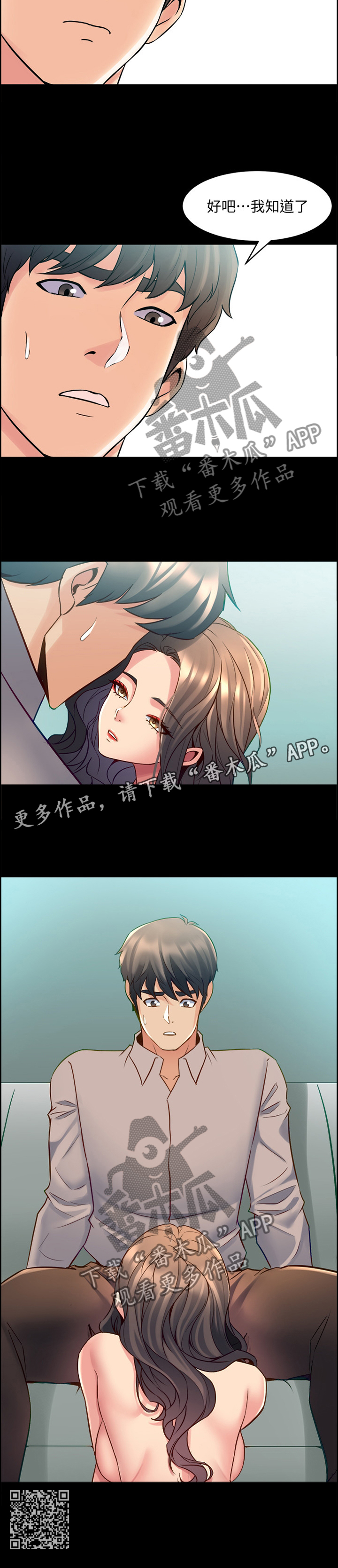 《重塑婚姻》第73章意外 第12页