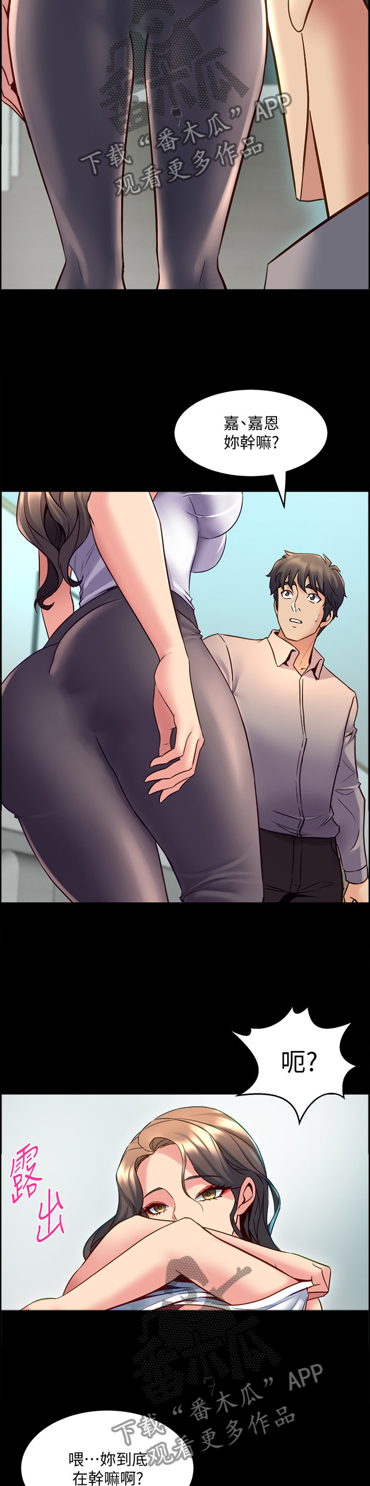 《重塑婚姻》第73章意外 第6页