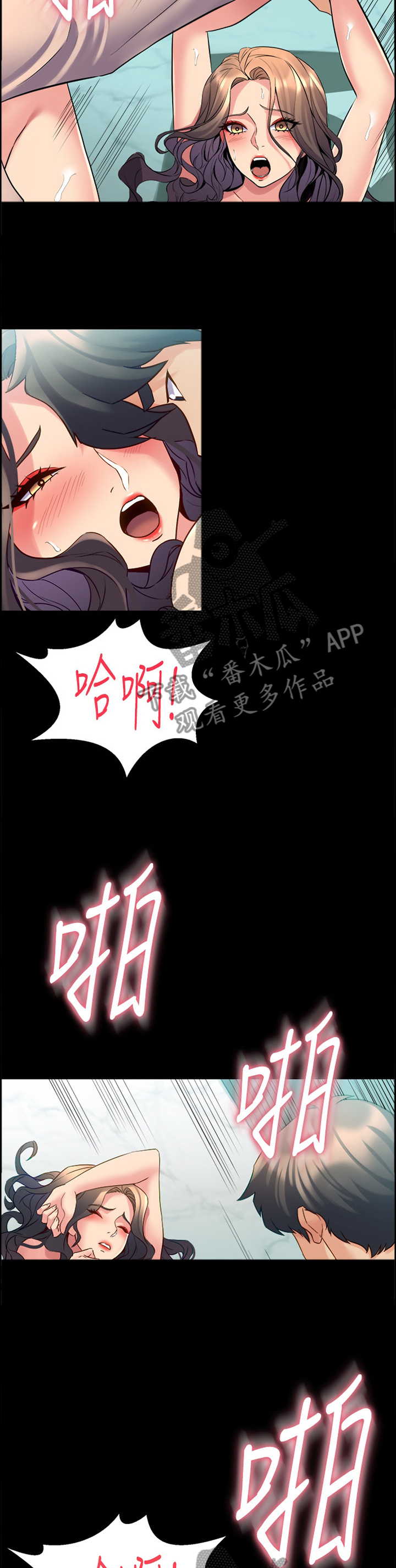 《重塑婚姻》第74章收获 第11页