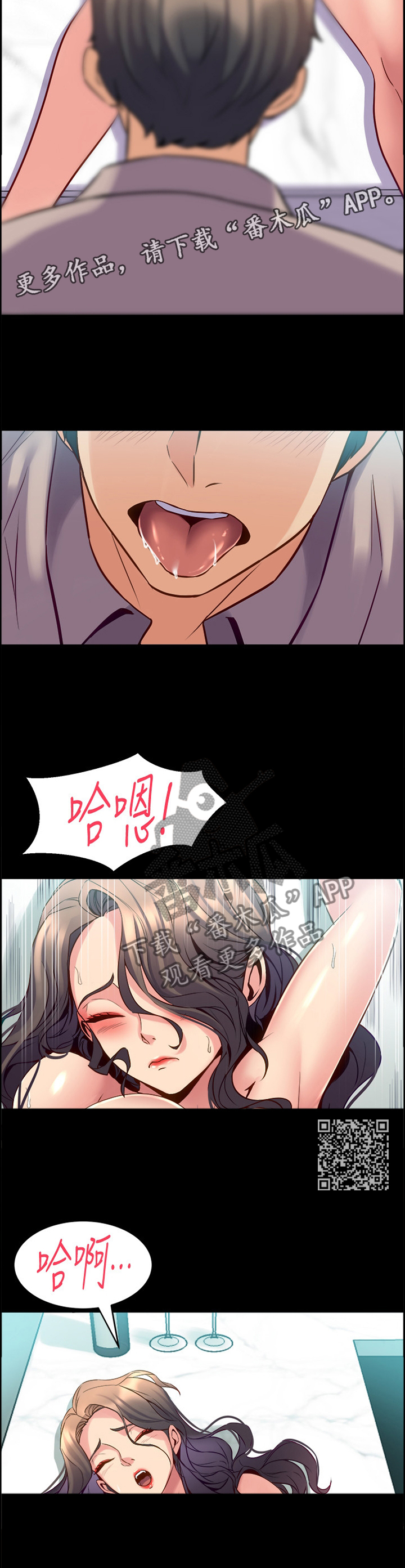 《重塑婚姻》第74章收获 第7页