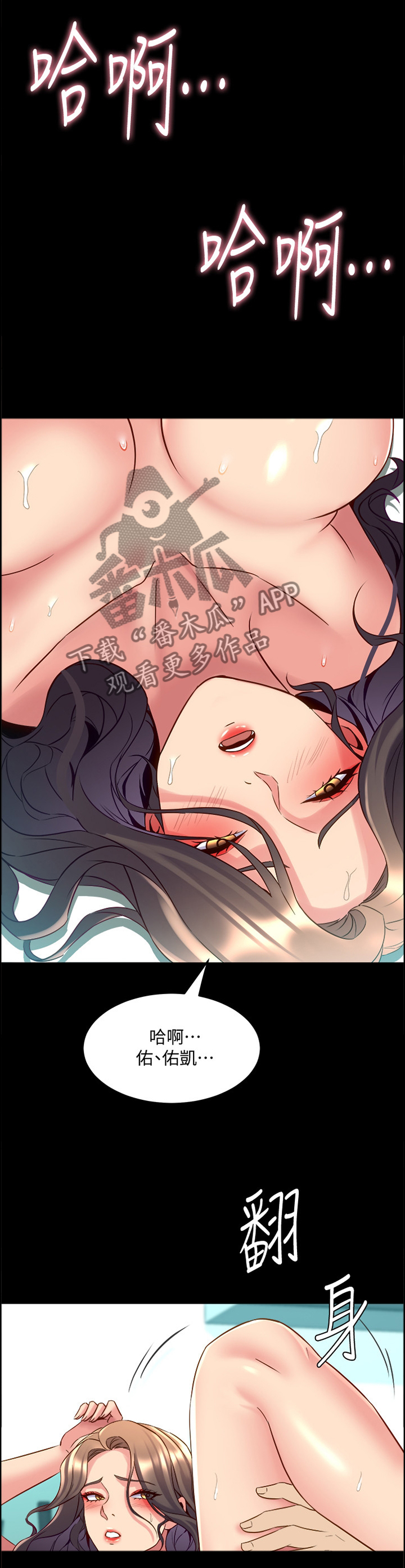 《重塑婚姻》第74章收获 第8页