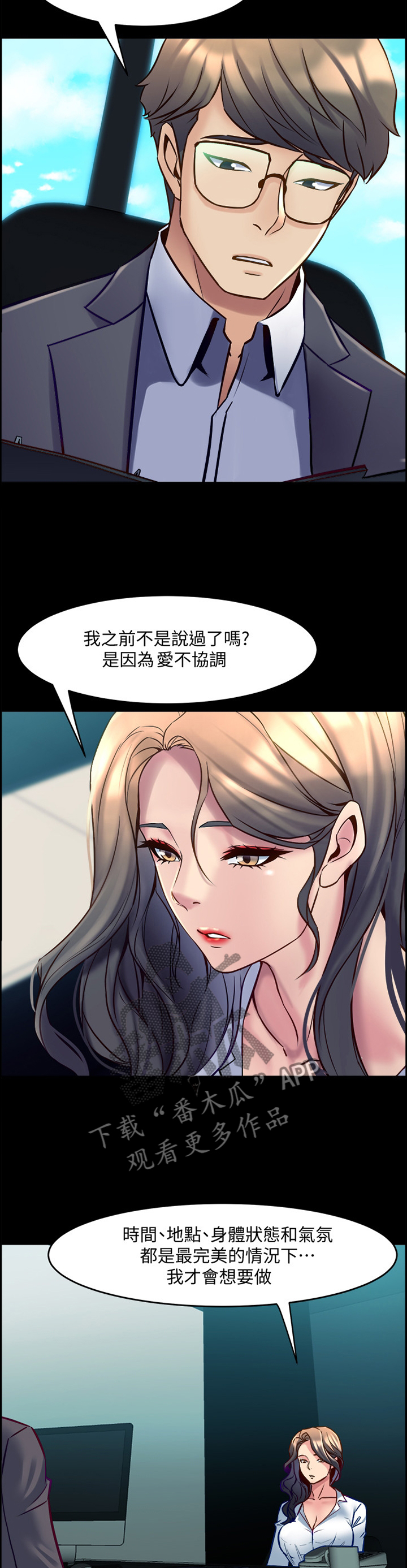 《重塑婚姻》第70章关键因素 第10页
