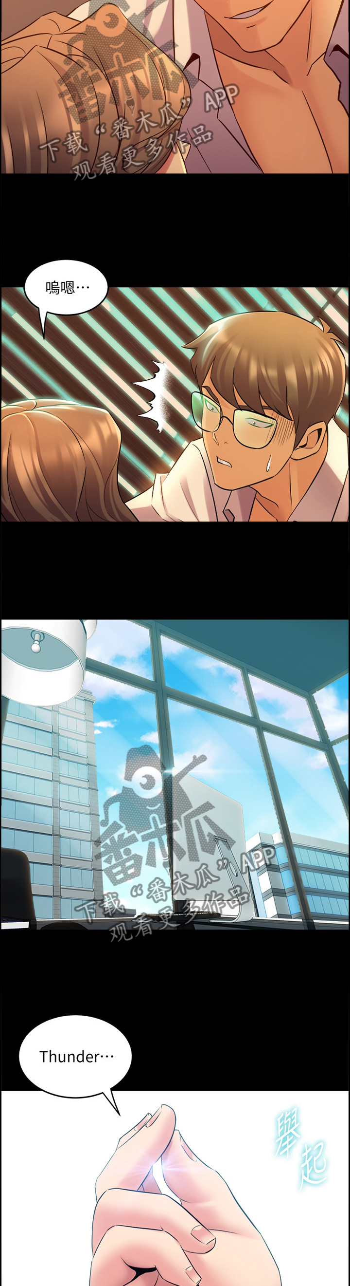 《重塑婚姻》第70章关键因素 第6页
