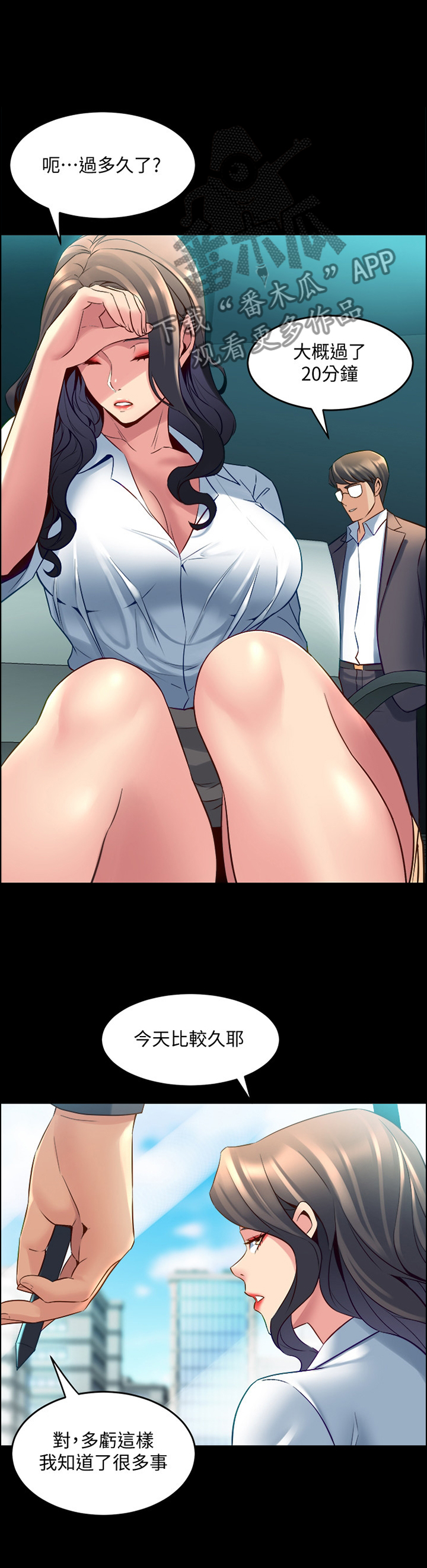 《重塑婚姻》第70章关键因素 第8页