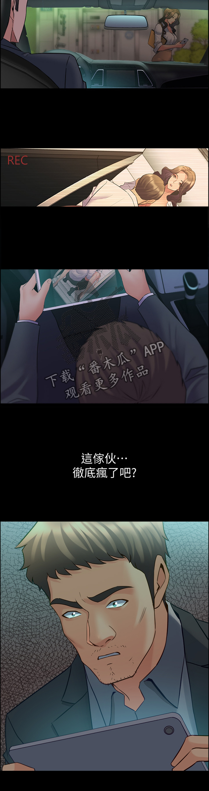 《重塑婚姻》第71章瞎掰 第10页