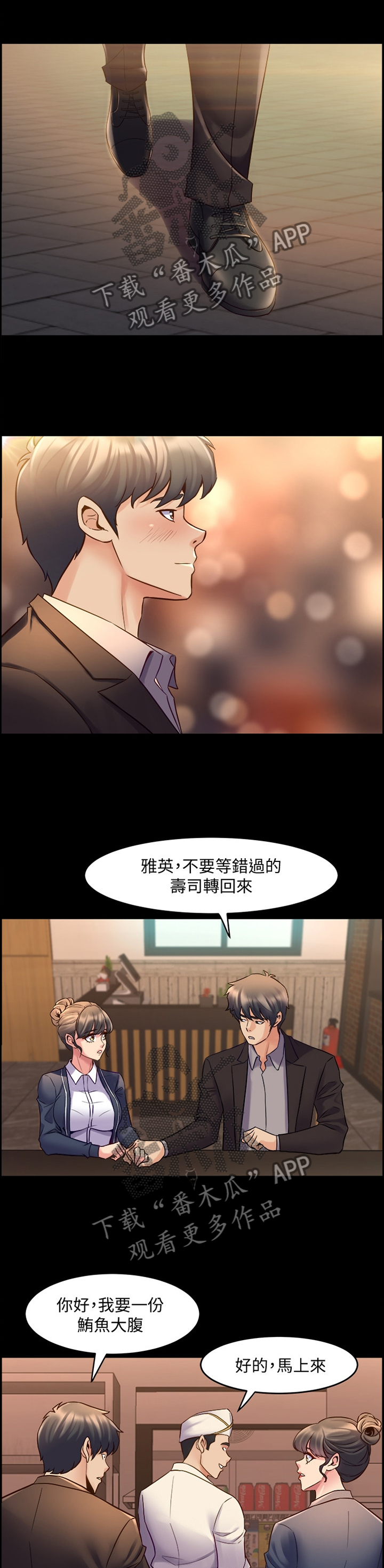 《重塑婚姻》第71章瞎掰 第11页