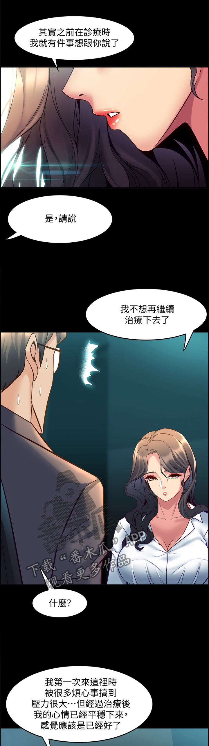 《重塑婚姻》第71章瞎掰 第1页