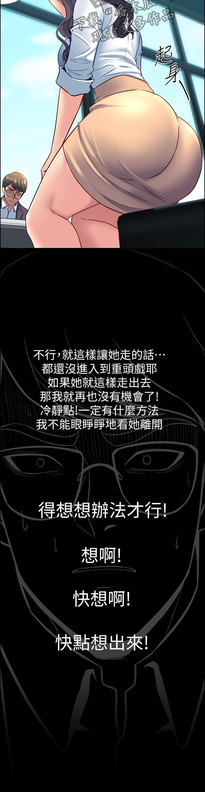 《重塑婚姻》第71章瞎掰 第4页
