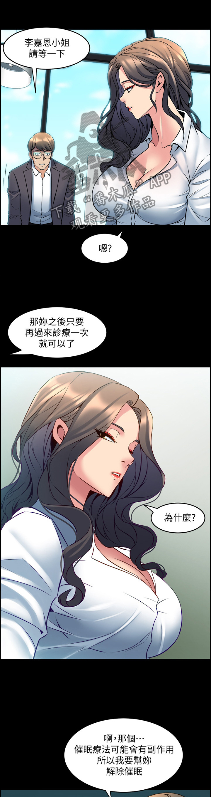 《重塑婚姻》第71章瞎掰 第5页