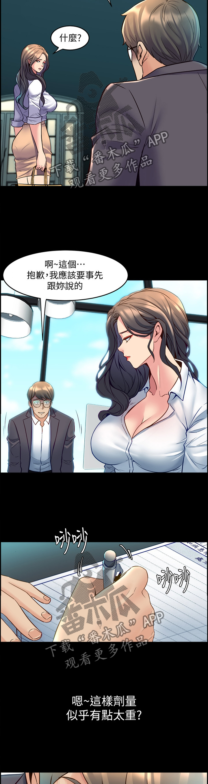 《重塑婚姻》第71章瞎掰 第6页