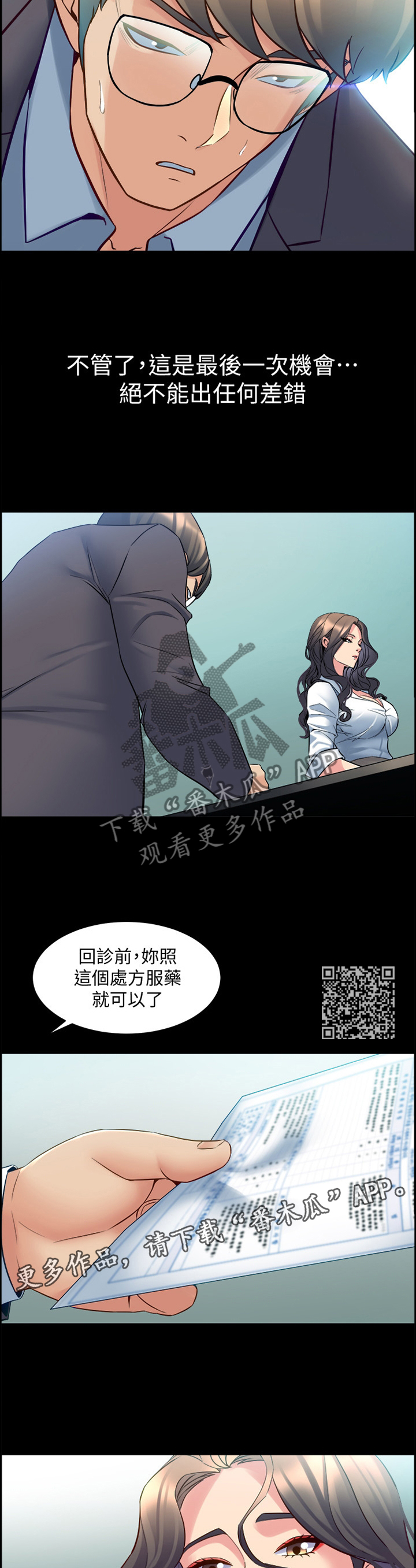 《重塑婚姻》第71章瞎掰 第7页