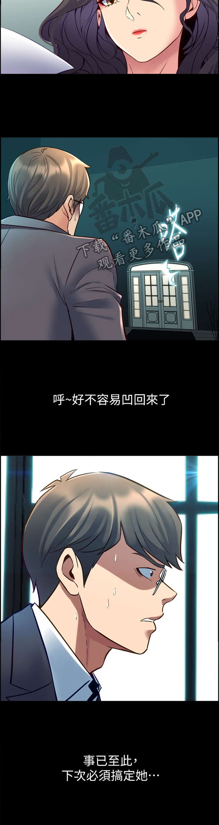 《重塑婚姻》第71章瞎掰 第8页