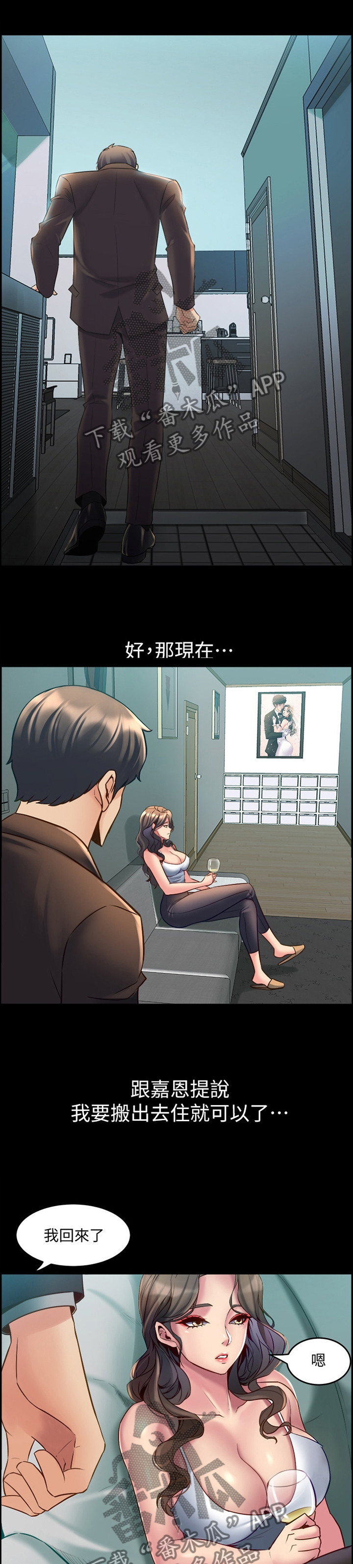 《重塑婚姻》第72章毫无反应 第1页