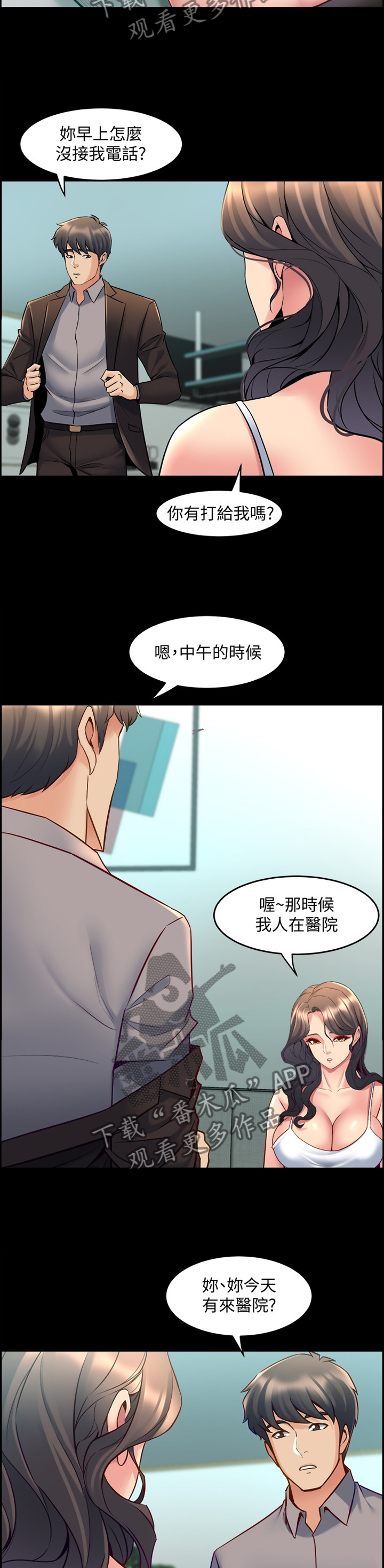 《重塑婚姻》第72章毫无反应 第2页