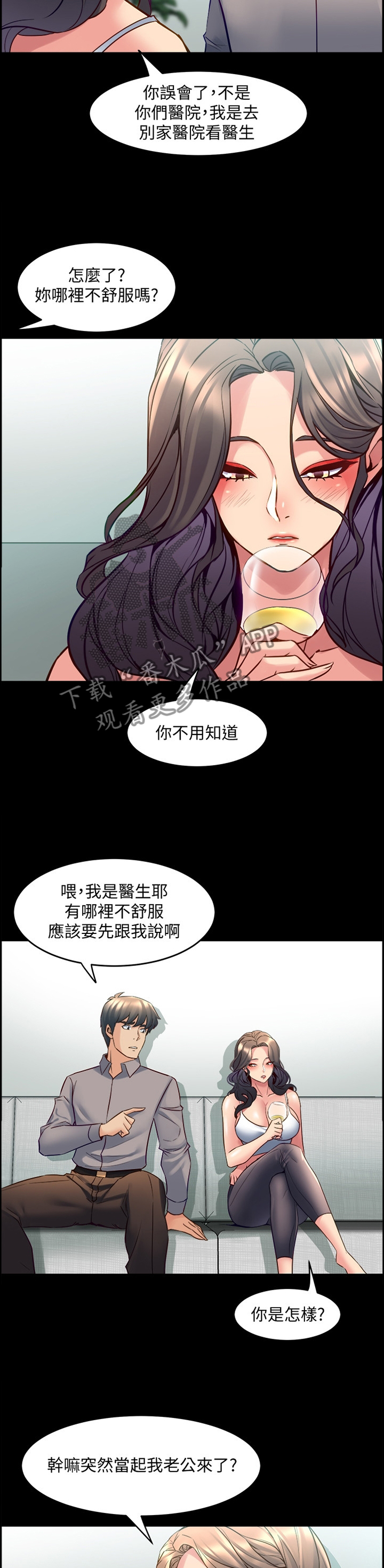 《重塑婚姻》第72章毫无反应 第3页