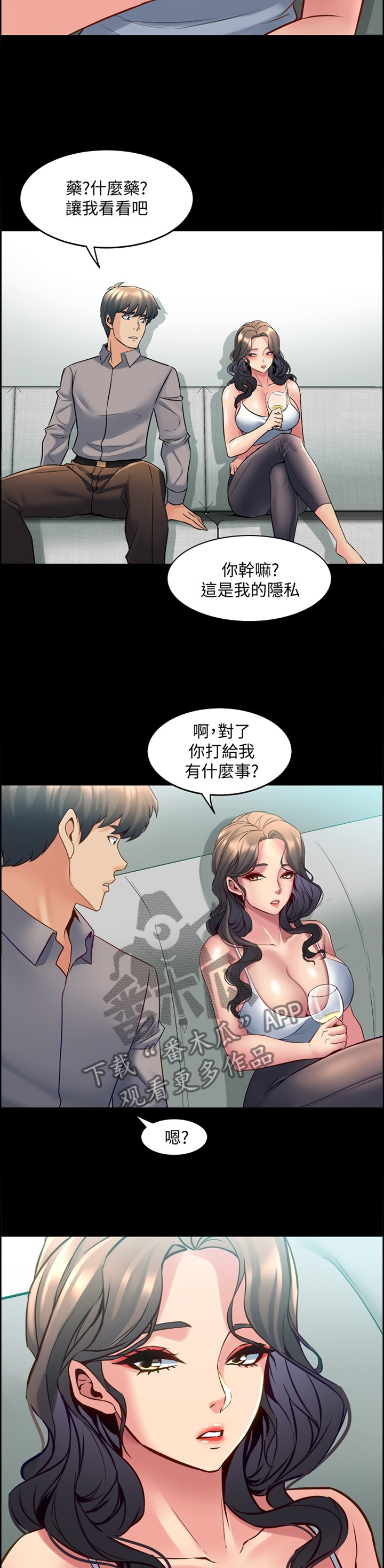 《重塑婚姻》第72章毫无反应 第6页