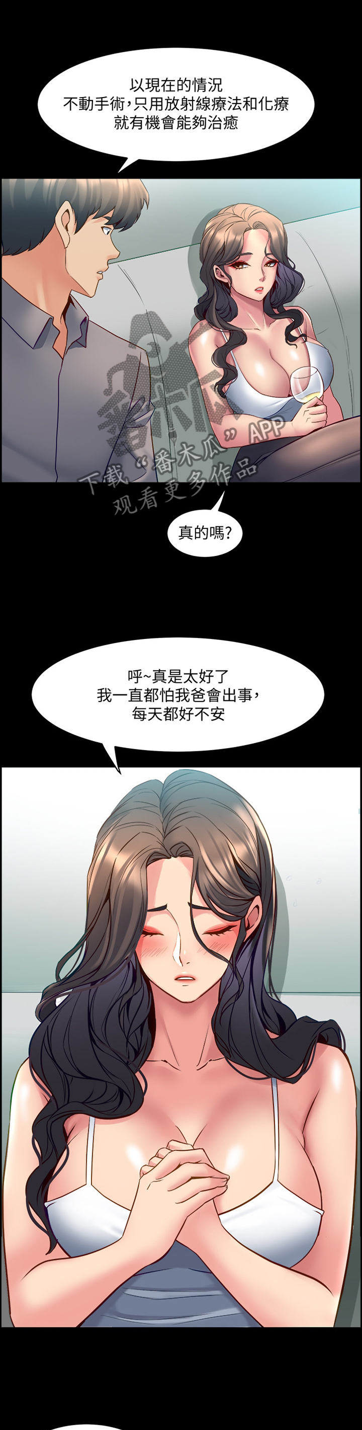 《重塑婚姻》第72章毫无反应 第8页