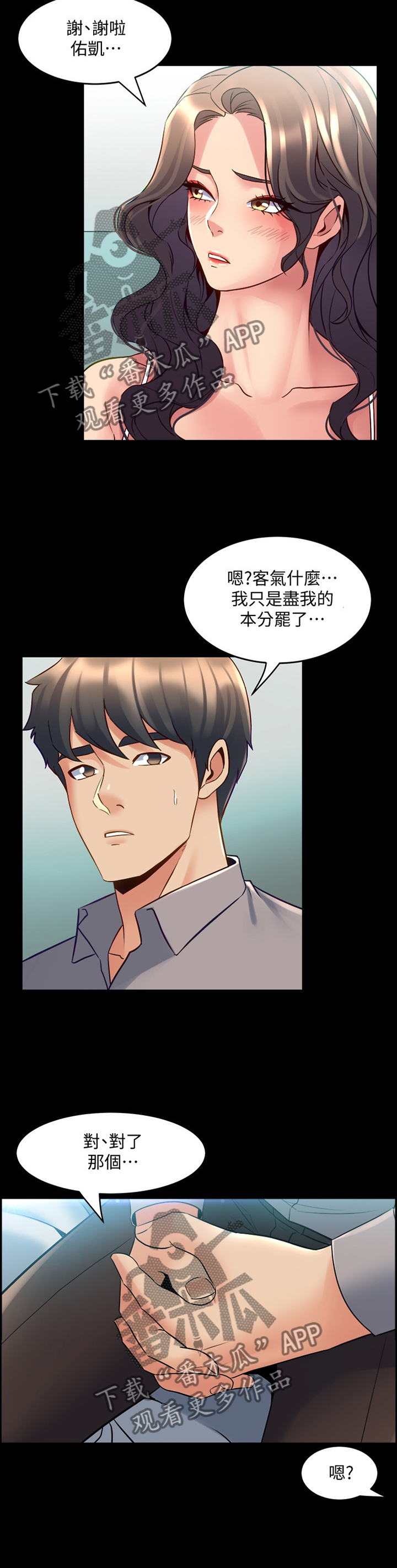 《重塑婚姻》第72章毫无反应 第9页