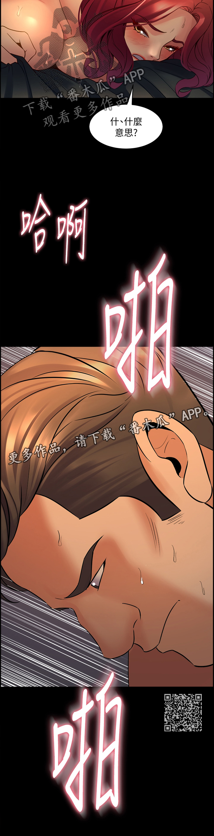《重塑婚姻》第67章密切关注 第12页