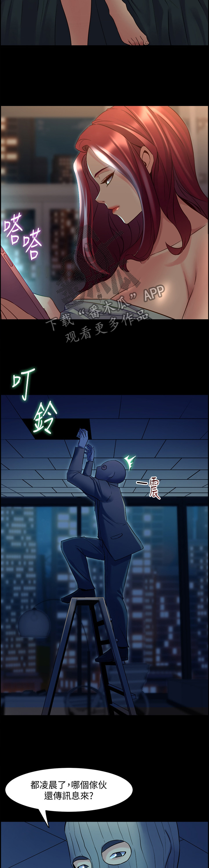《重塑婚姻》第67章密切关注 第2页