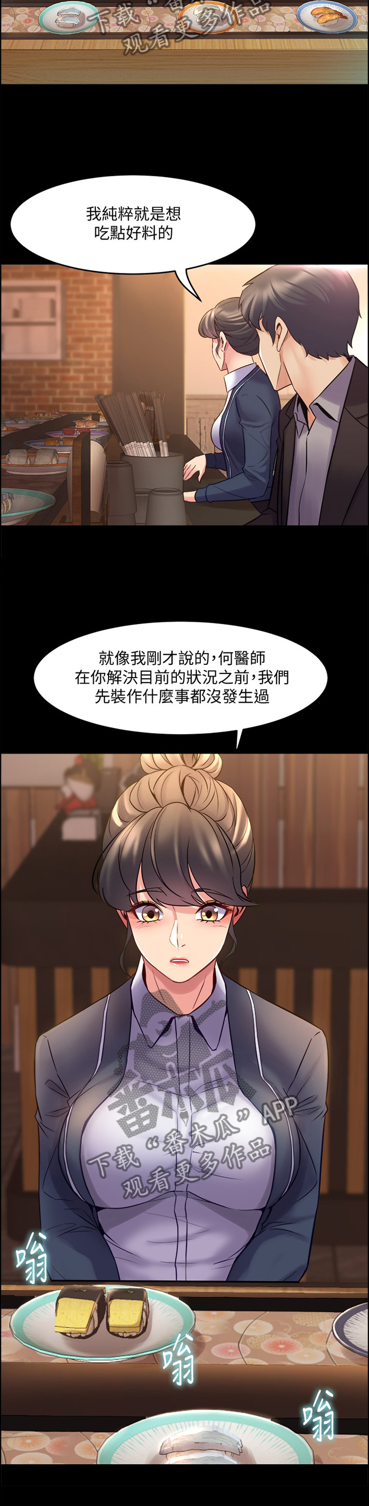 《重塑婚姻》第68章调和 第11页