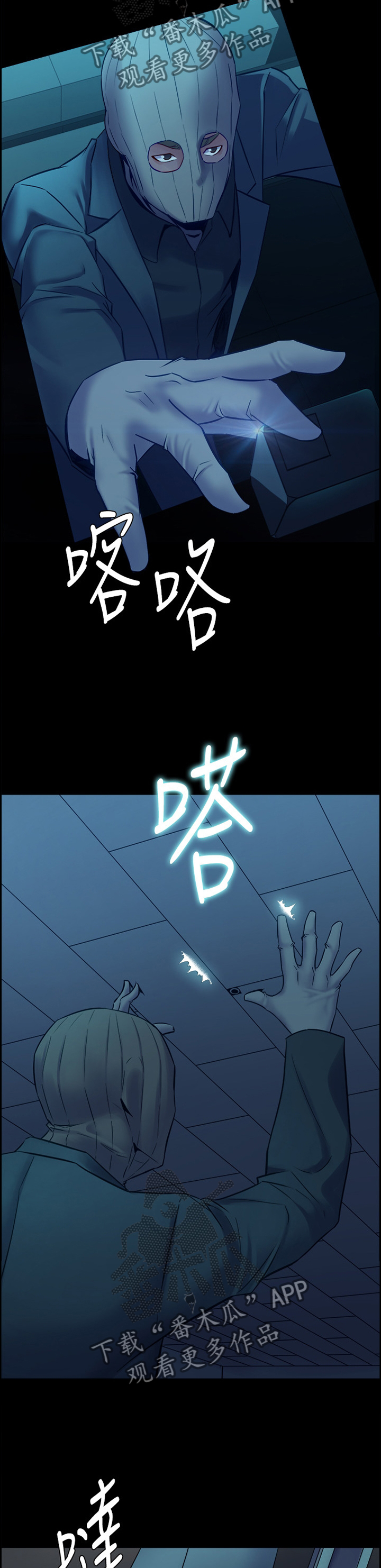 《重塑婚姻》第68章调和 第2页