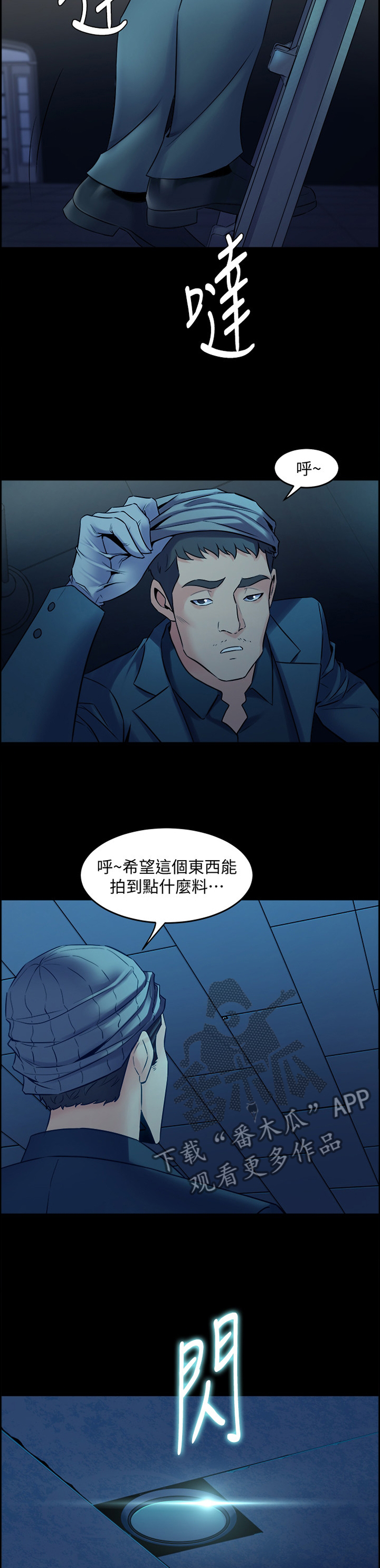《重塑婚姻》第68章调和 第3页