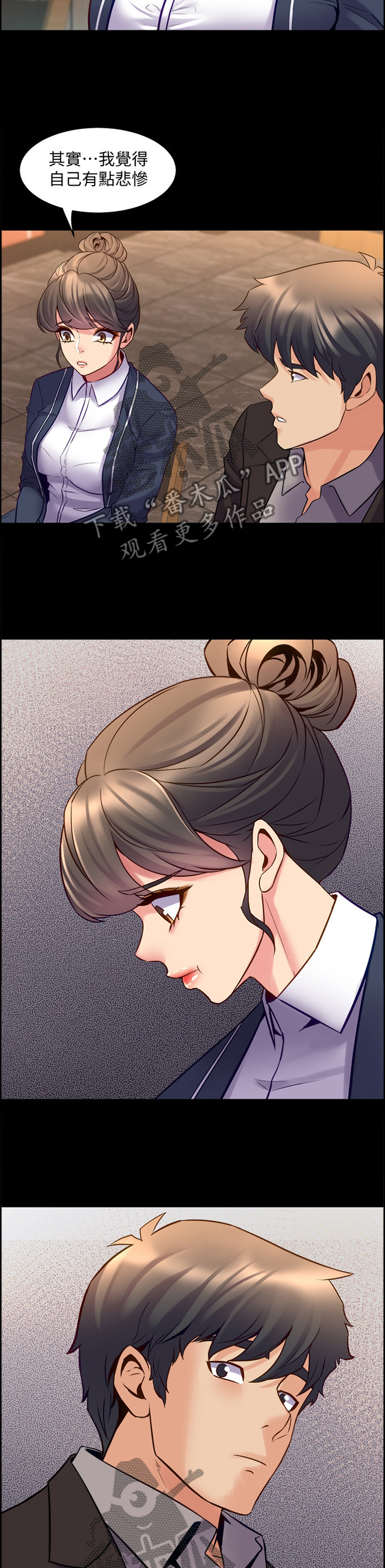 《重塑婚姻》第69章道歉 第3页