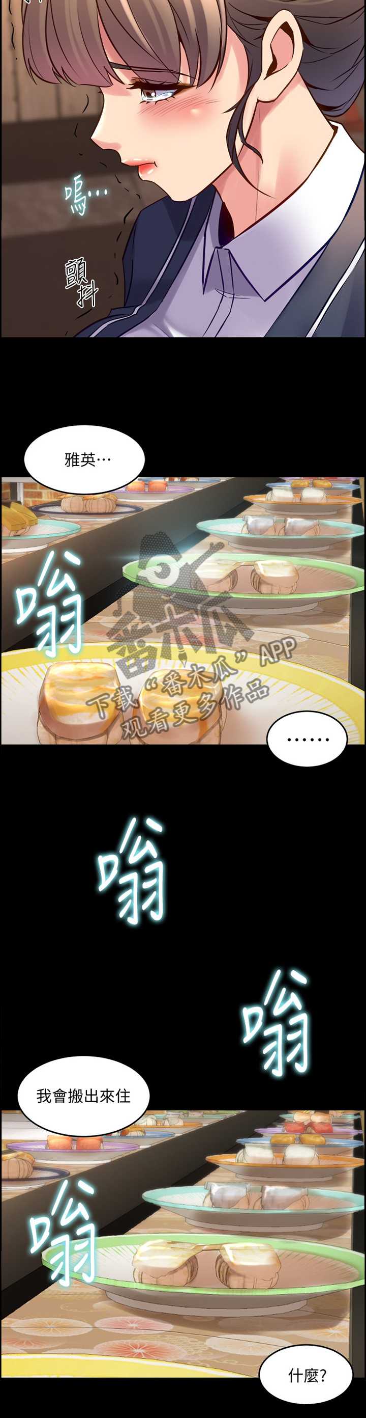 《重塑婚姻》第69章道歉 第8页