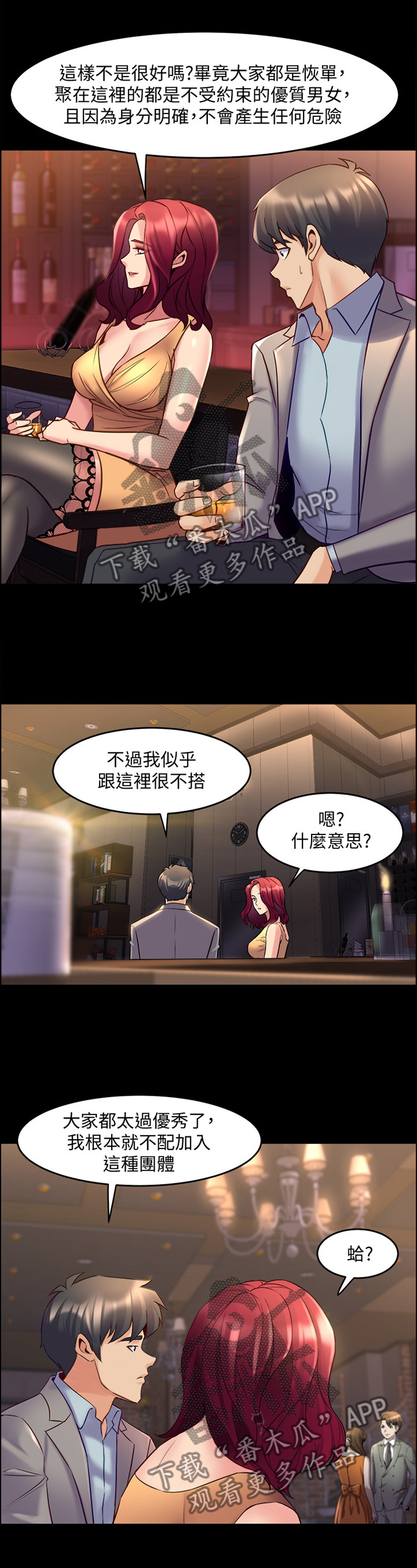 《重塑婚姻》第65章我爱你 第10页
