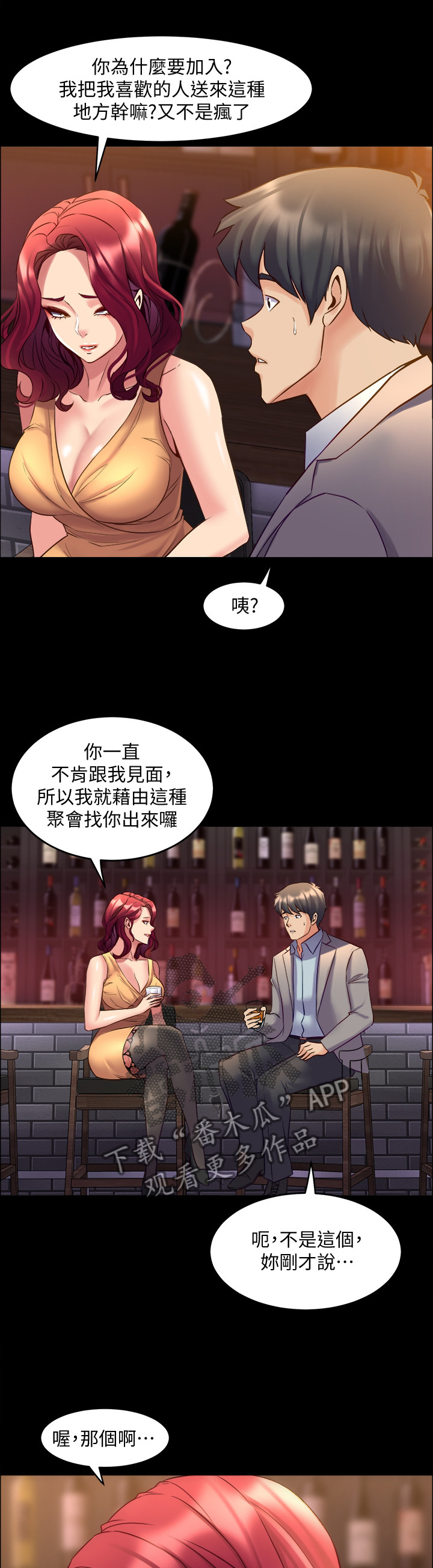 《重塑婚姻》第65章我爱你 第11页