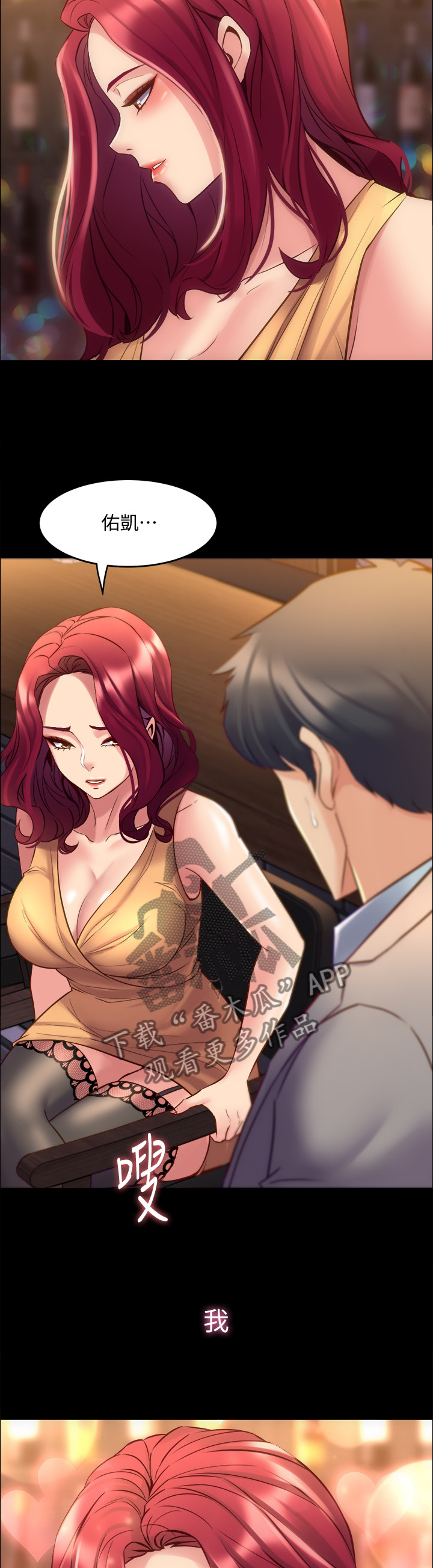 《重塑婚姻》第65章我爱你 第12页
